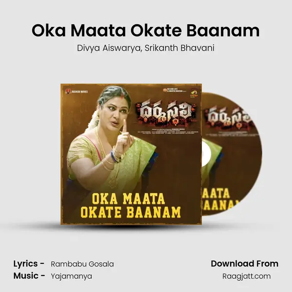 Oka Maata Okate Baanam mp3 song