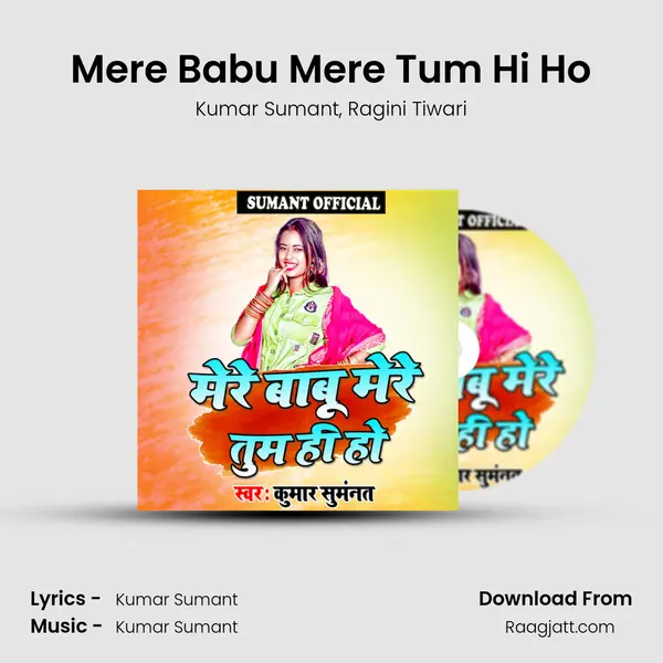 Mere Babu Mere Tum Hi Ho mp3 song