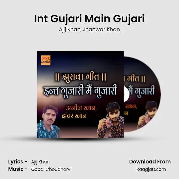 Int Gujari Main Gujari mp3 song