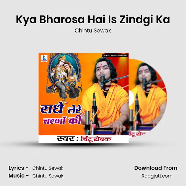 Kya Bharosa Hai Is Zindgi Ka mp3 song