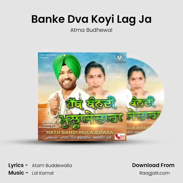 Banke Dva Koyi Lag Ja mp3 song