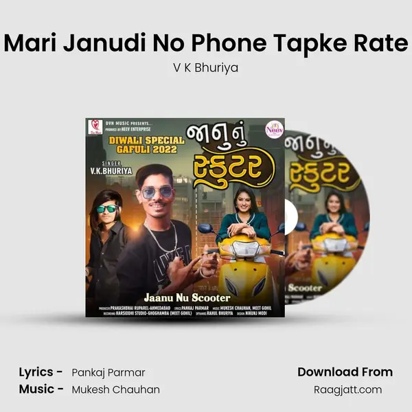 Mari Janudi No Phone Tapke Rate mp3 song