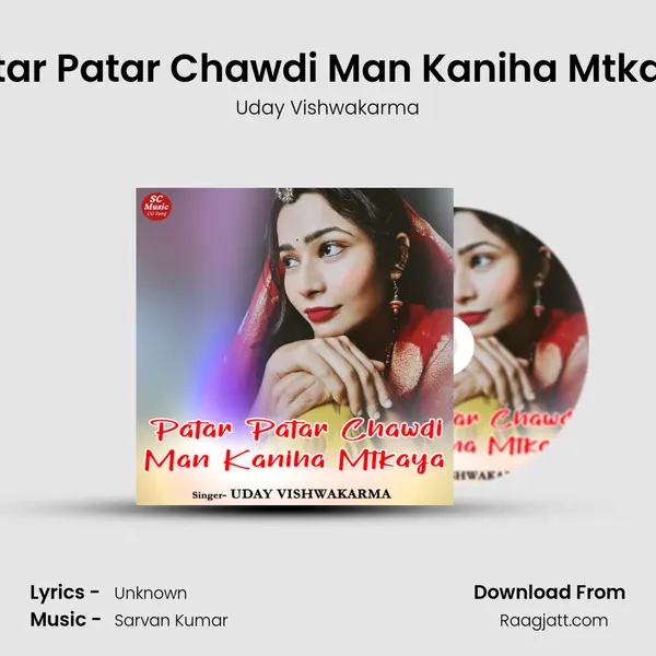 Patar Patar Chawdi Man Kaniha Mtkaya - Uday Vishwakarma album cover 