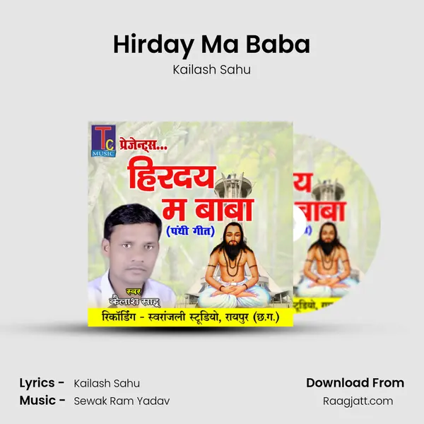 Hirday Ma Baba mp3 song