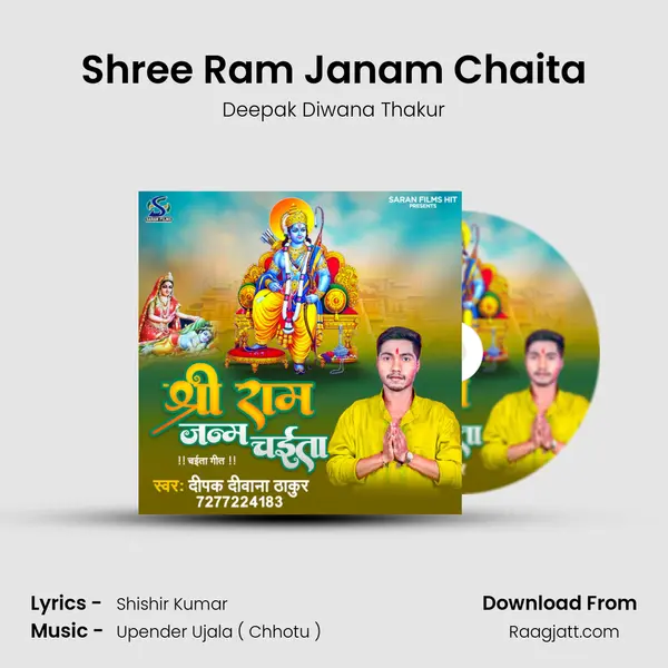 Shree Ram Janam Chaita - Deepak Diwana Thakur album cover 