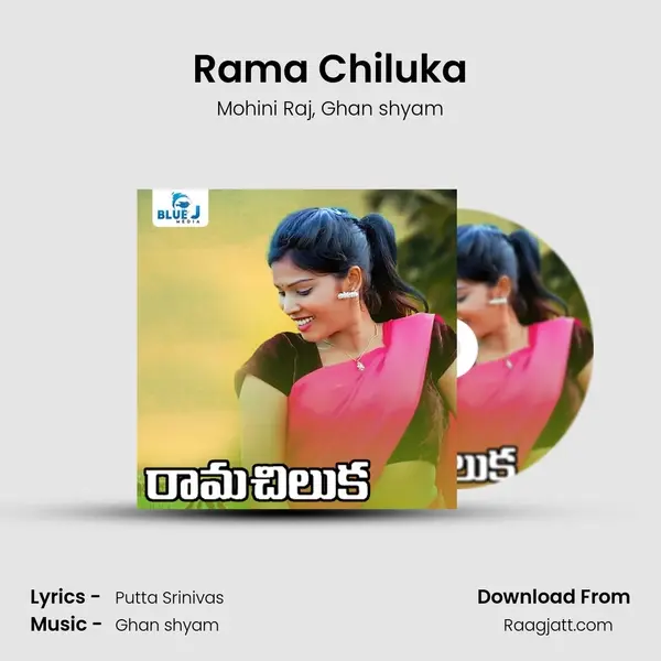 Rama Chiluka - Mohini Raj album cover 