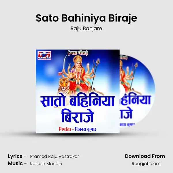 Sato Bahiniya Biraje - Raju Banjare album cover 