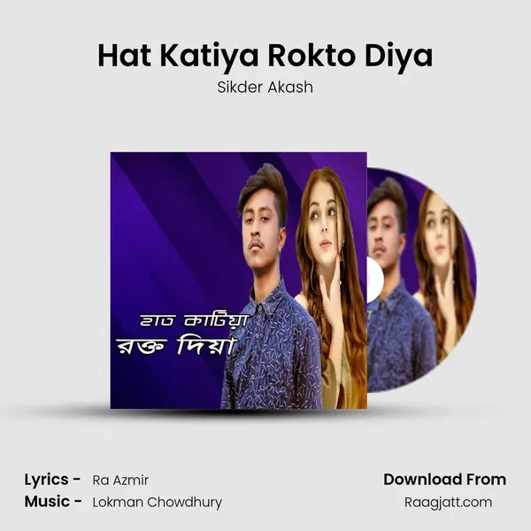 Hat Katiya Rokto Diya mp3 song