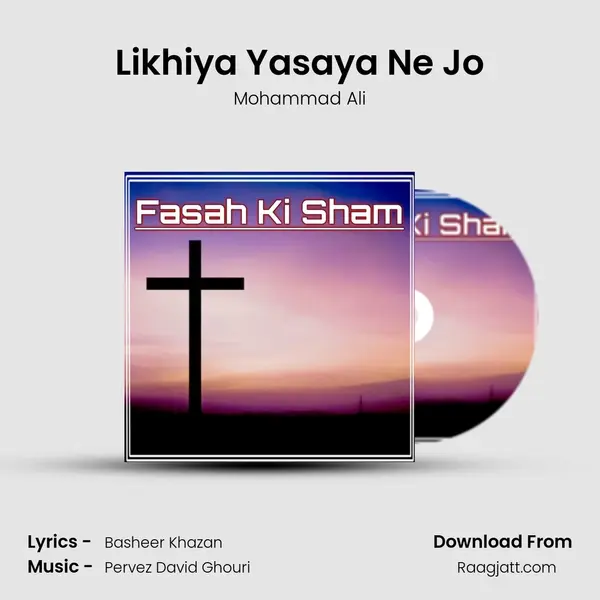 Likhiya Yasaya Ne Jo mp3 song