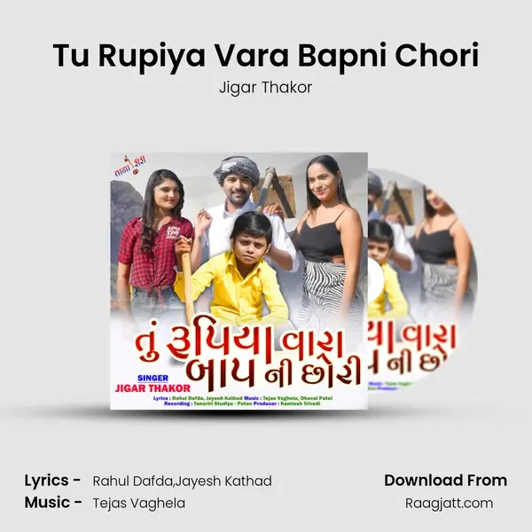 Tu Rupiya Vara Bapni Chori - Jigar Thakor album cover 