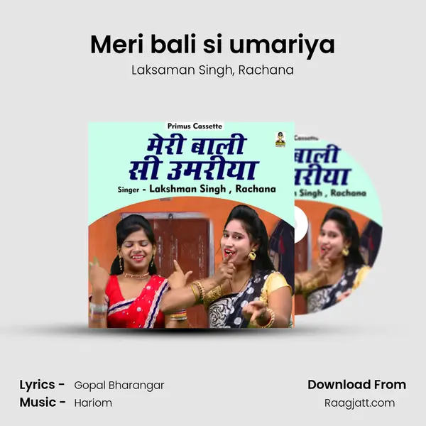 Meri bali si umariya mp3 song