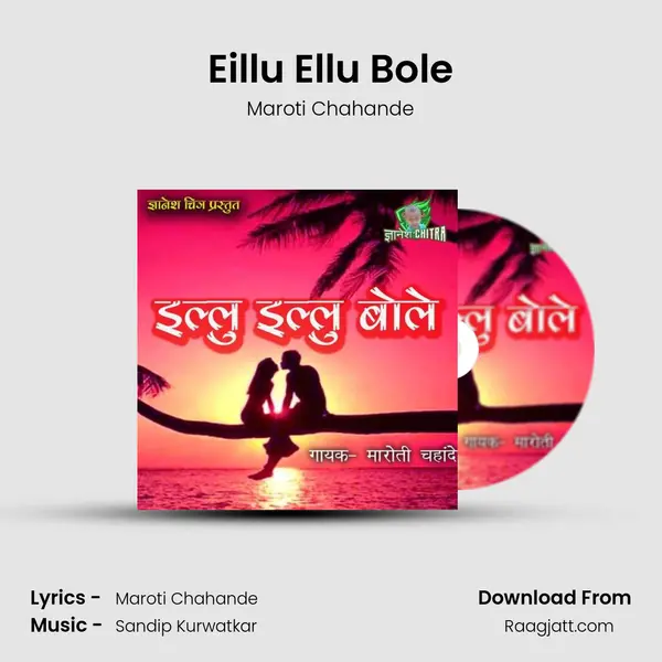 Eillu Ellu Bole mp3 song