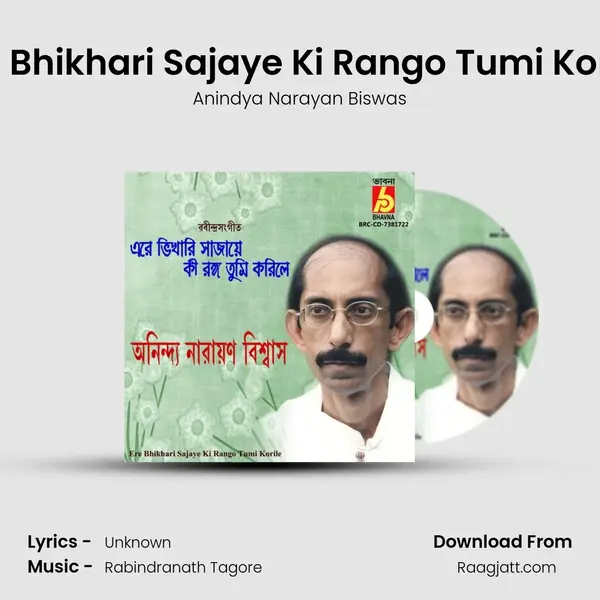 Ere Bhikhari Sajaye Ki Rango Tumi Korile mp3 song