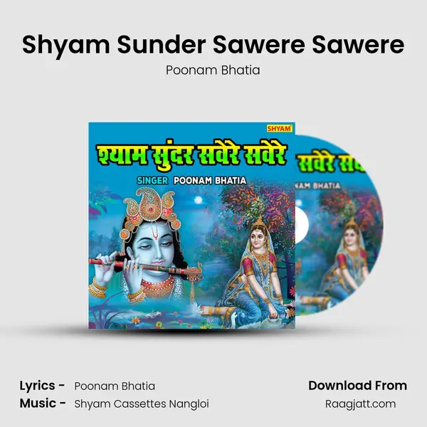 Shyam Sunder Sawere Sawere mp3 song