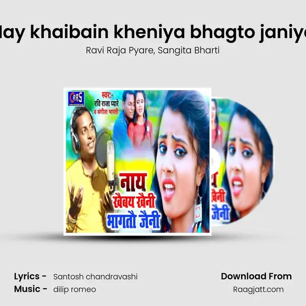 Nay khaibain kheniya bhagto janiya - Ravi Raja Pyare album cover 