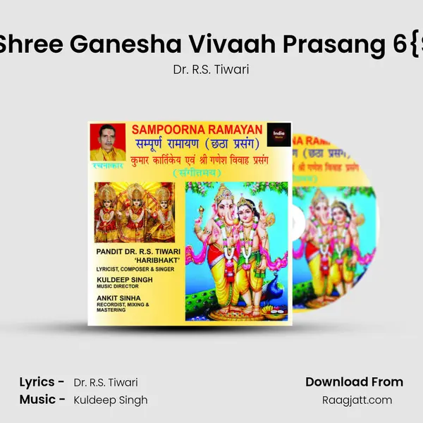 Kumar Kartikeya avam Shree Ganesha Vivaah Prasang 6{Sampoorna Ramayana} - Dr. R.S. Tiwari album cover 