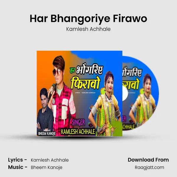 Har Bhangoriye Firawo - Kamlesh Achhale album cover 