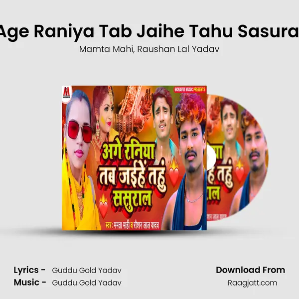 Age Raniya Tab Jaihe Tahu Sasural mp3 song