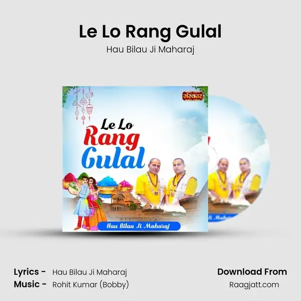 Le Lo Rang Gulal mp3 song