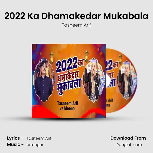 2022 Ka Dhamakedar Mukabala mp3 song