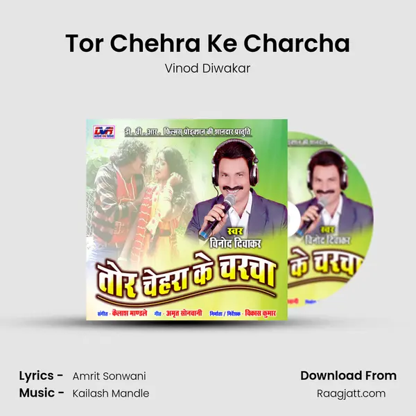 Tor Chehra Ke Charcha mp3 song