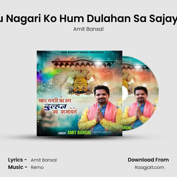 Khatu Nagari Ko Hum Dulahan Sa Sajayenge - Amit Bansal album cover 