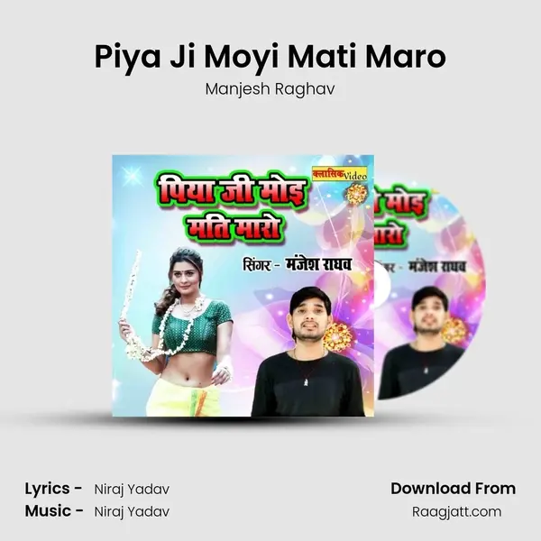 Piya Ji Moyi Mati Maro - Manjesh Raghav album cover 