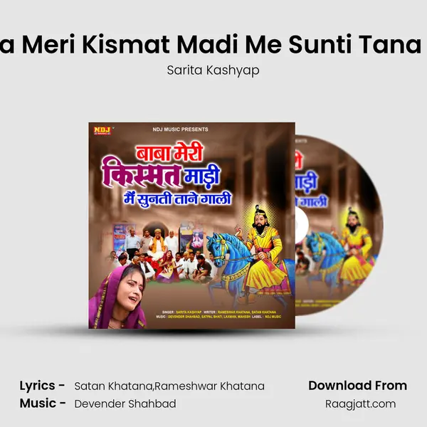 Baba Meri Kismat Madi Me Sunti Tana Gali - Sarita Kashyap album cover 