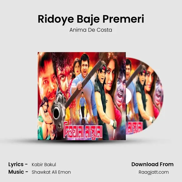 Ridoye Baje Premeri mp3 song