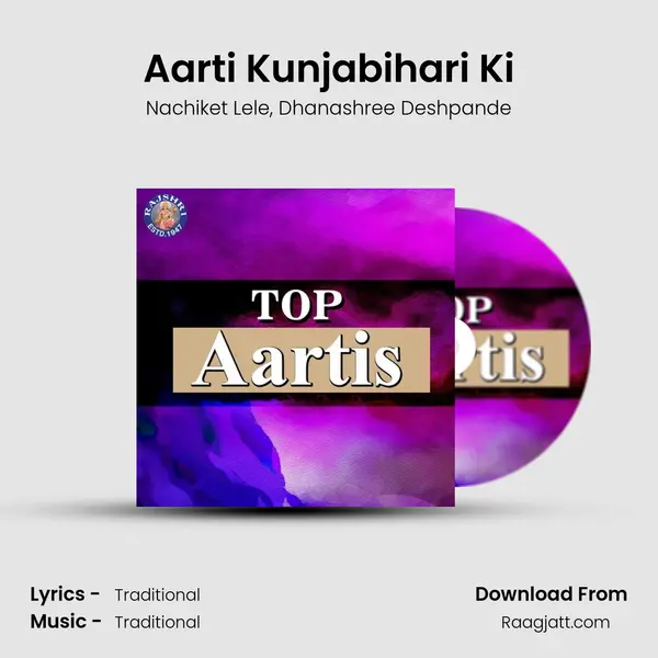 Aarti Kunjabihari Ki mp3 song