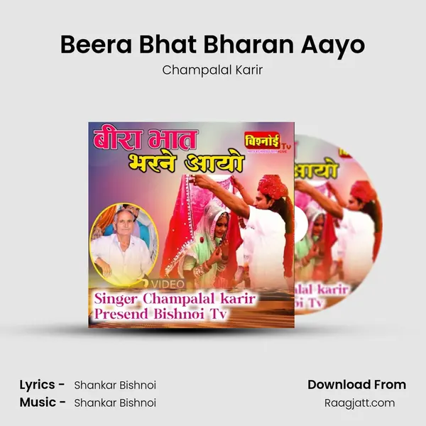 Beera Bhat Bharan Aayo - Champalal Karir album cover 