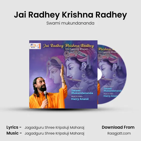 Jai Radhey Krishna Radhey - Swami mukundananda album cover 