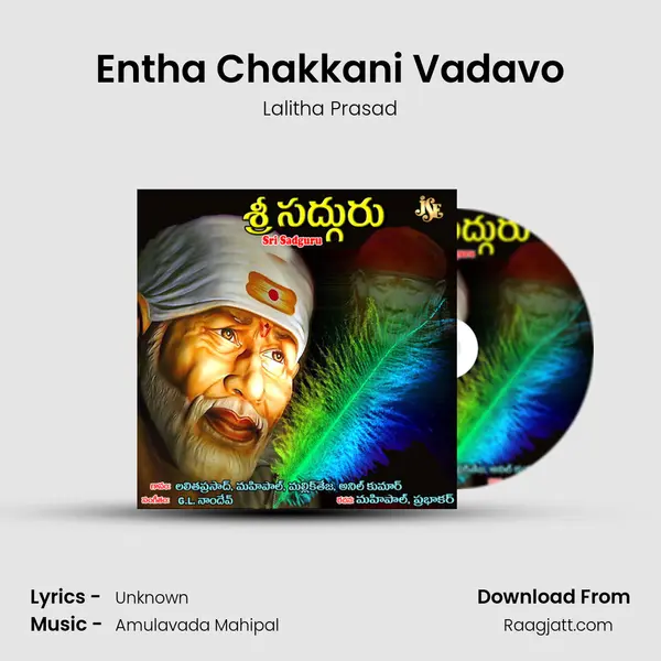 Entha Chakkani Vadavo - Lalitha Prasad album cover 