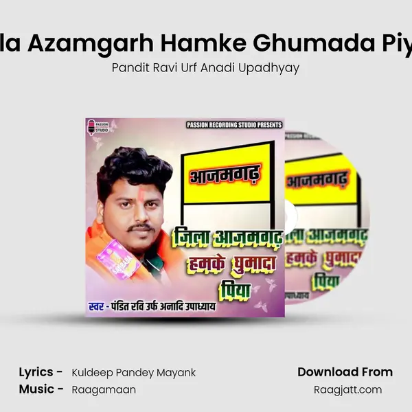 Jila Azamgarh Hamke Ghumada Piya mp3 song