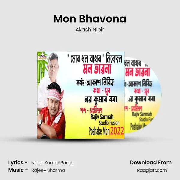 Mon Bhavona mp3 song