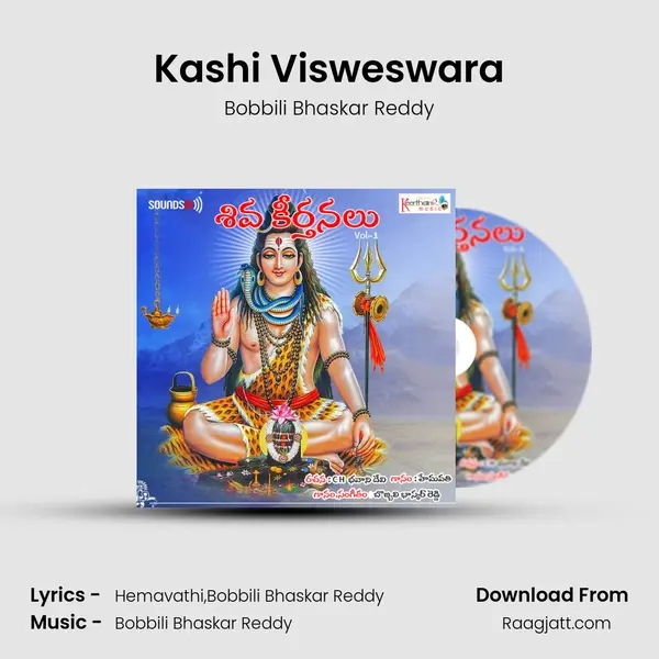 Kashi Visweswara - Bobbili Bhaskar Reddy album cover 