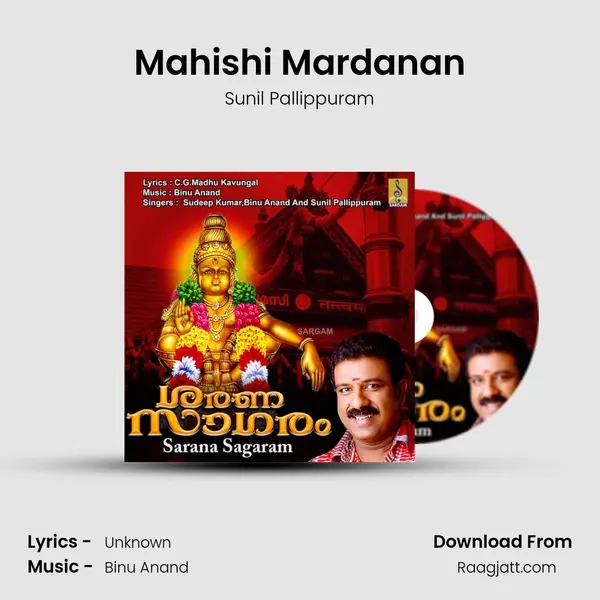 Mahishi Mardanan mp3 song