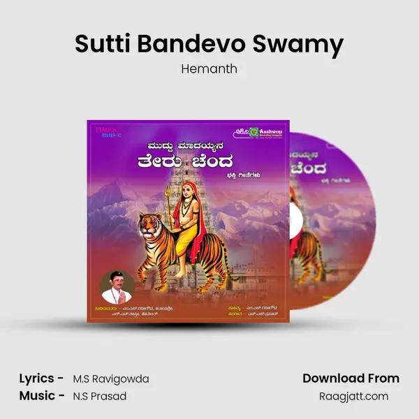 Sutti Bandevo Swamy - Hemanth album cover 