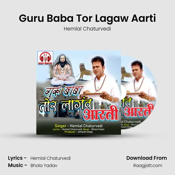 Guru Baba Tor Lagaw Aarti mp3 song