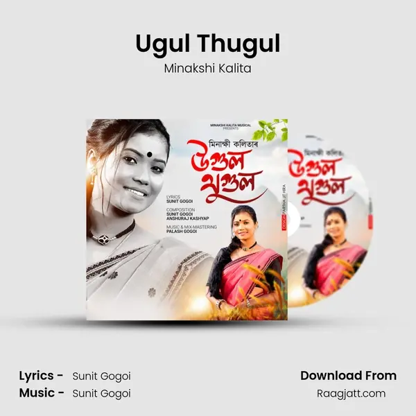 Ugul Thugul - Minakshi Kalita album cover 