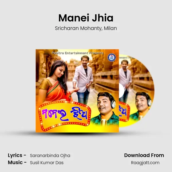 Manei Jhia mp3 song