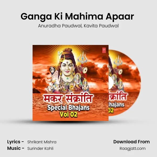 Ganga Ki Mahima Apaar (From 