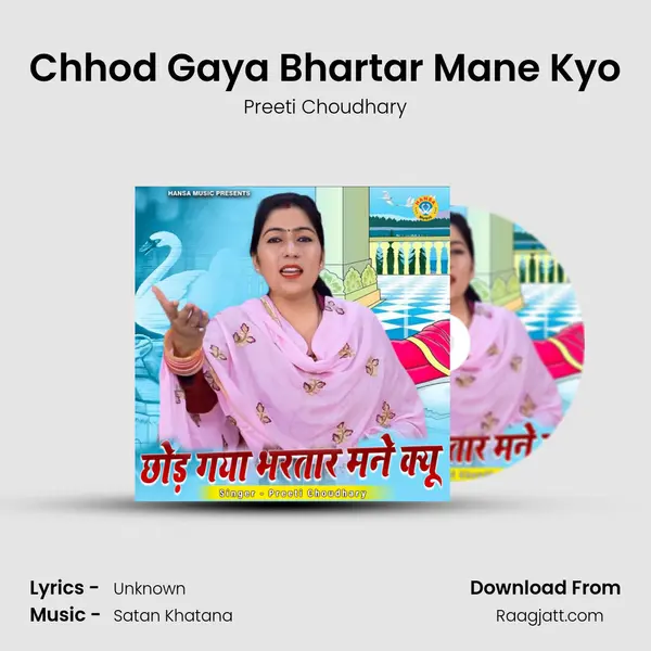 Chhod Gaya Bhartar Mane Kyo mp3 song