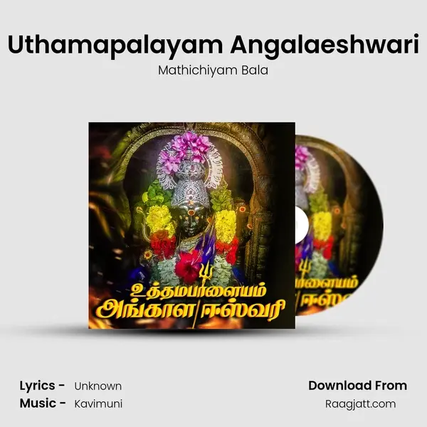 Uthamapalayam Angalaeshwari - Mathichiyam Bala album cover 