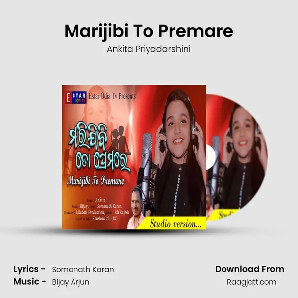 Marijibi To Premare mp3 song