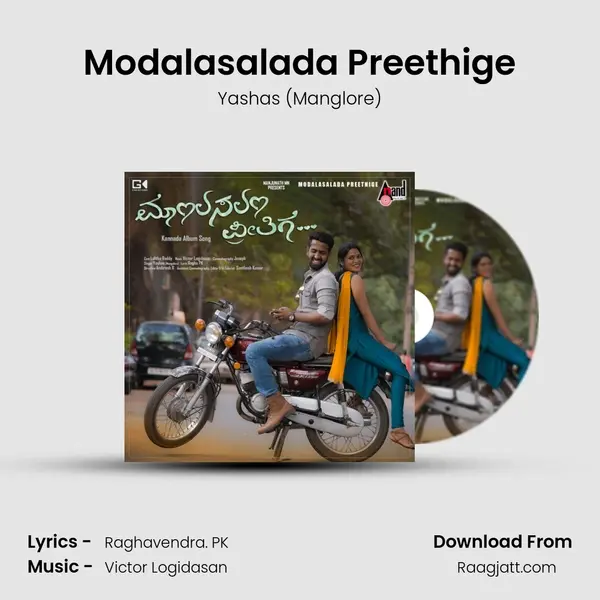 Modalasalada Preethige mp3 song