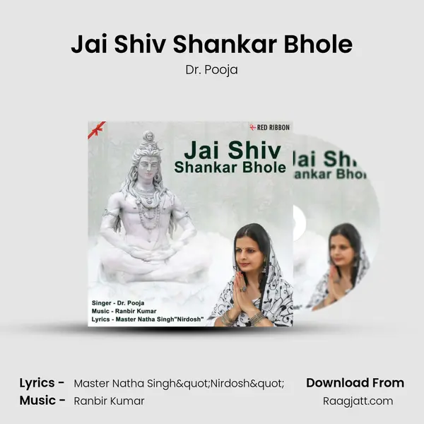 Jai Shiv Shankar Bhole - Dr. Pooja mp3 song