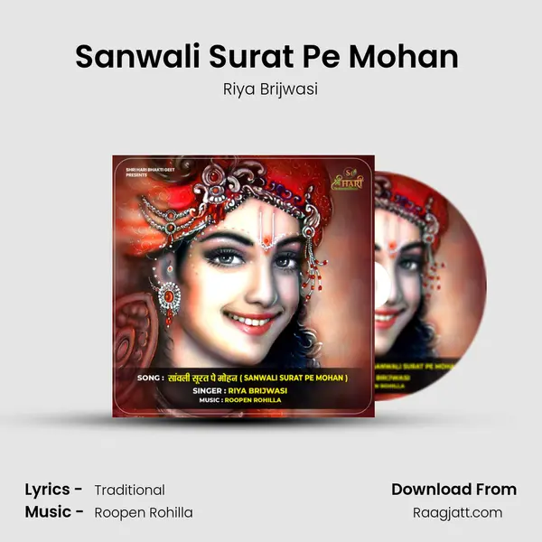 Sanwali Surat Pe Mohan (Female) mp3 song