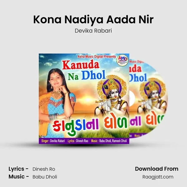 Kona Nadiya Aada Nir mp3 song