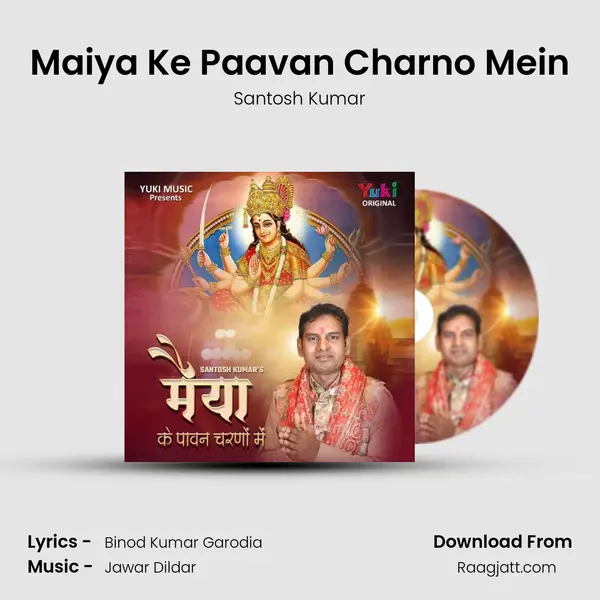 Maiya Ke Paavan Charno Mein mp3 song